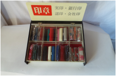 印章ケースセット　25個位入っています。