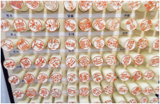 4書体・13，5ミリ丸・123姓×4本＝492本　セット