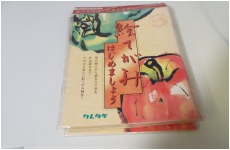 呉竹　絵手紙　はじめましたの本