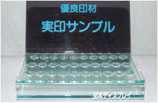 実印サンプルDP