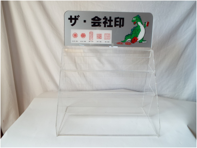 陳列台DP　C　ザ会社印