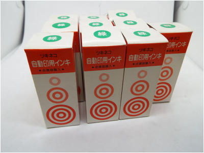 ツキネコ　自動員インク　みどり　20グラム