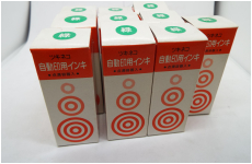 ツキネコ　自動員インク　みどり　20グラム