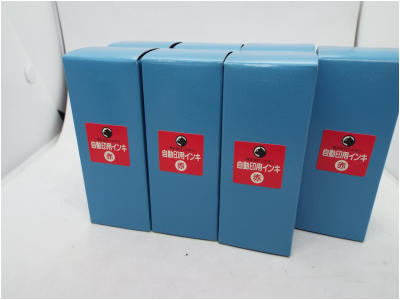 ツキネコ　自動員インク　赤　５０グラム　　20グラム