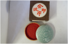西冷印社　印泥　潜泉印泥　金字印泥　