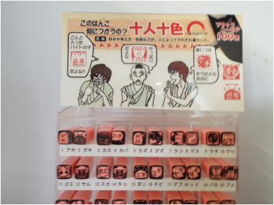 十人十色　ブラックユーモアセット