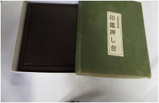 印鑑捺し台