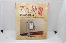 篆刻はじめましょう　本