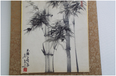 竹