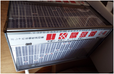 一文字雅印　空ケース　