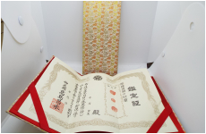 鑑定書カバー　95-210