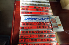 ナテック　シャッター用　セット