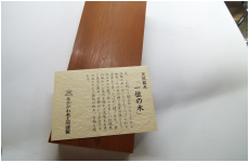 一位表札　　180*75*30