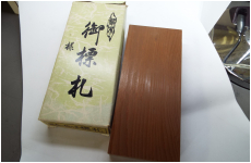 一位表札　180*80*30