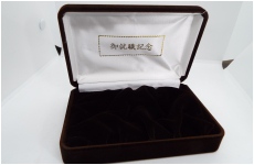 別珍　1本　茶　就職祝