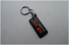 必勝　キーホルダー　野球部