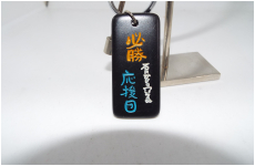 必勝　キーホルダー　応援団
