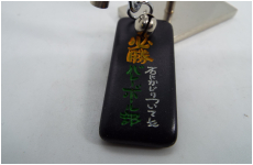 必勝　キーホルダー　バレーボール