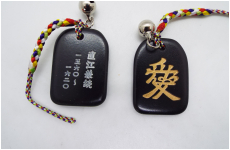 縁起石　　直江兼続　　愛