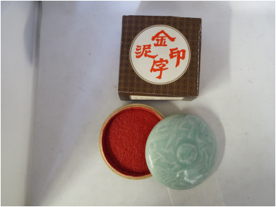 西冷印社　印泥　潜泉印泥　金字印泥　